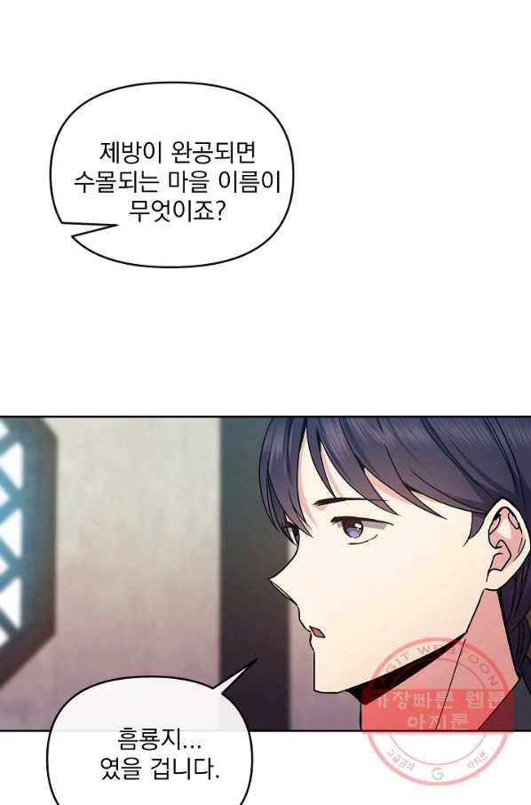 황후 위목화 116화 12