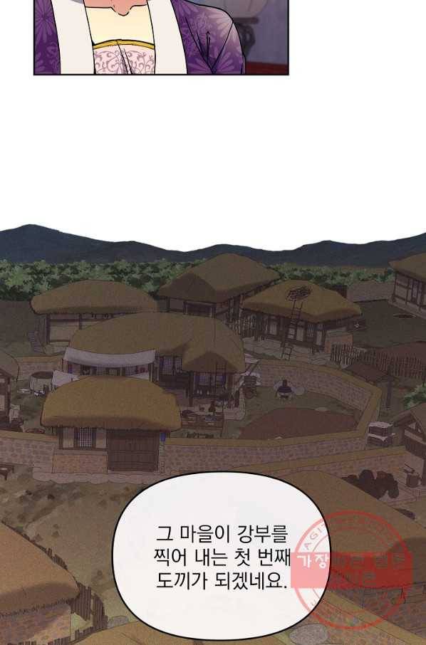 황후 위목화 116화 14