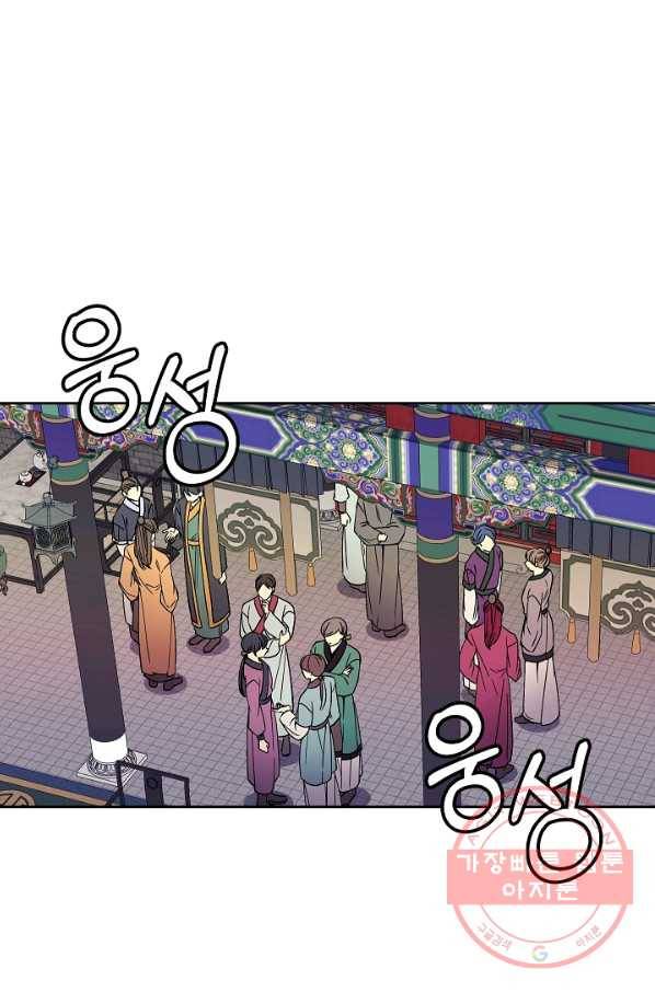 황후 위목화 116화 16