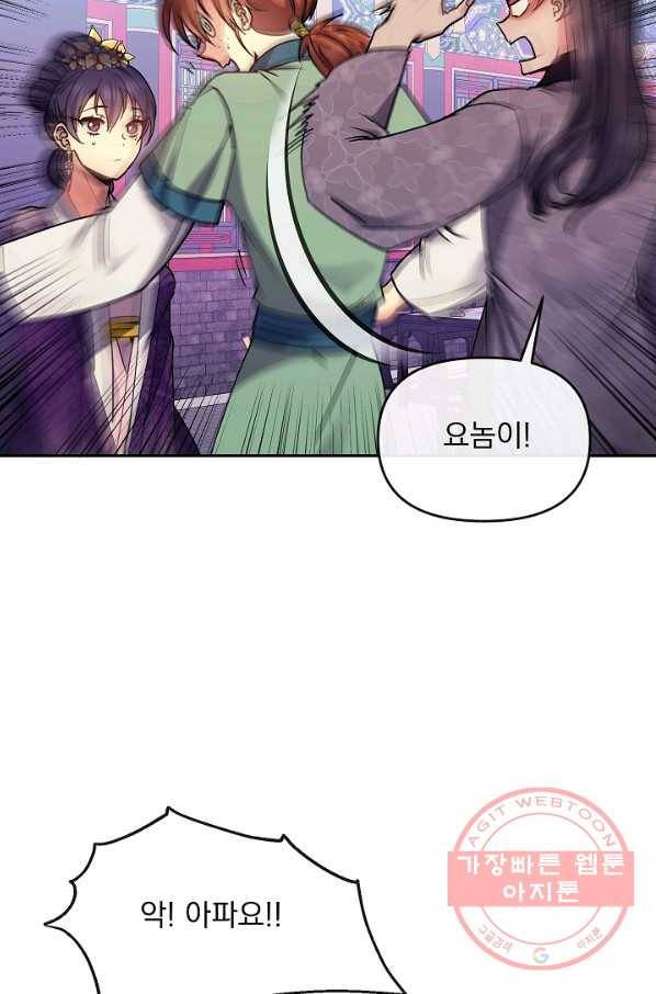 황후 위목화 116화 26