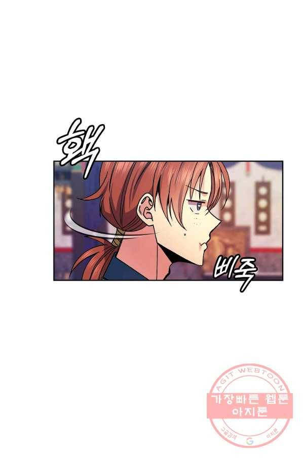 황후 위목화 116화 29