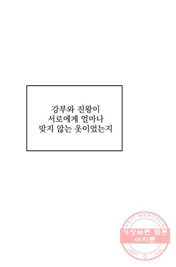 황후 위목화 116화 32