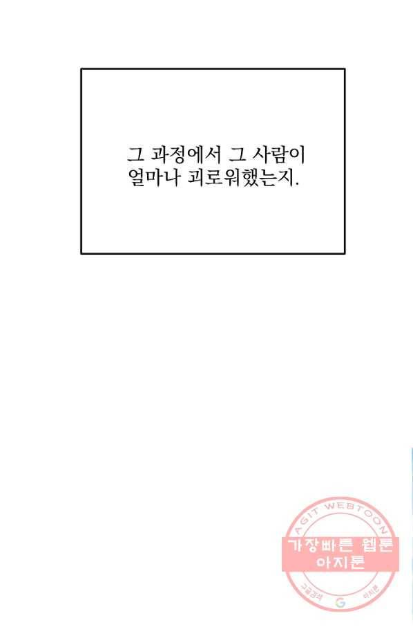 황후 위목화 116화 33