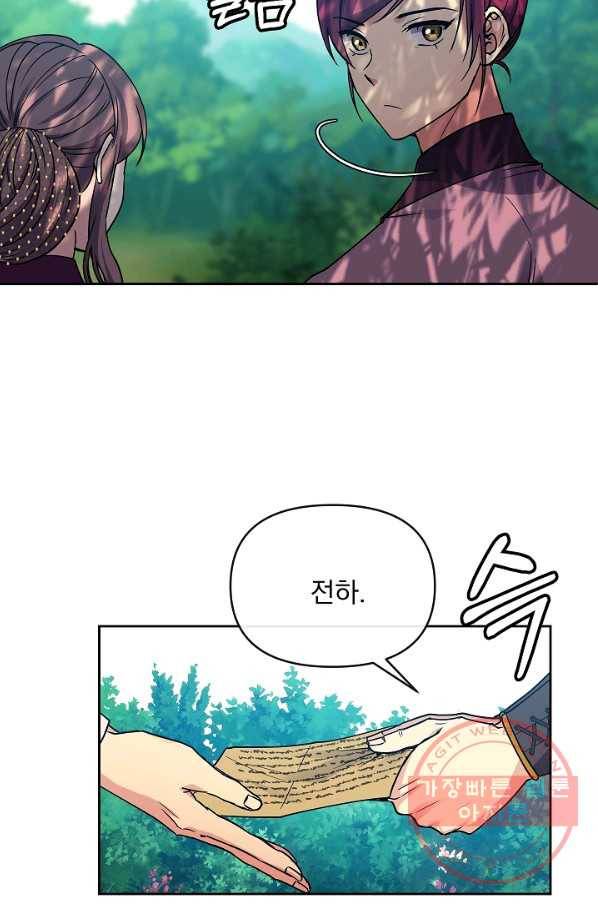 황후 위목화 116화 40