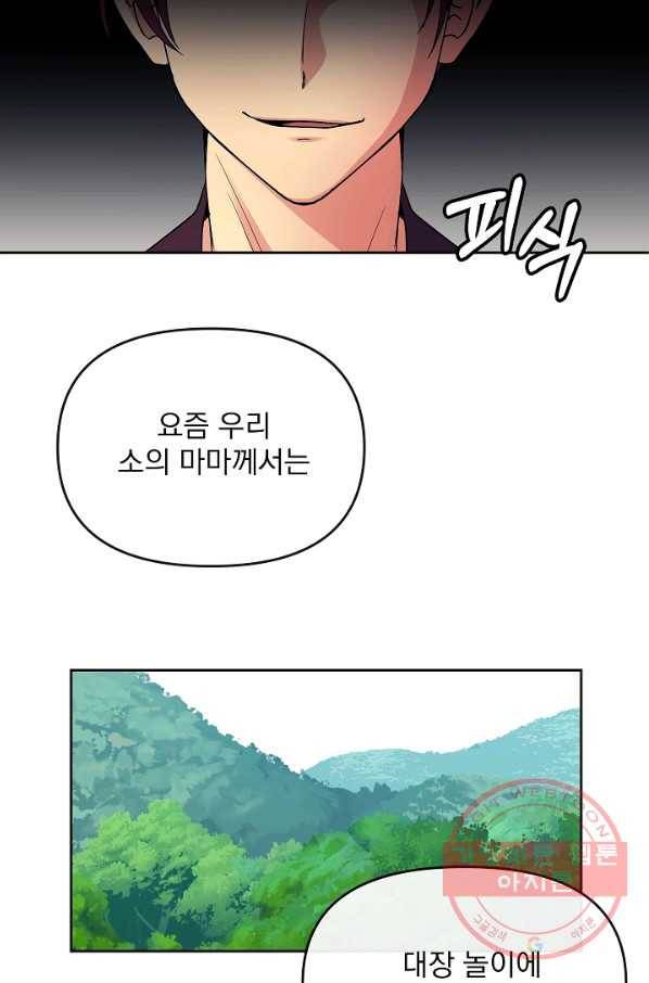 황후 위목화 116화 42