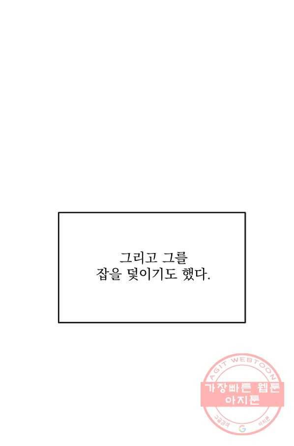 황후 위목화 116화 60