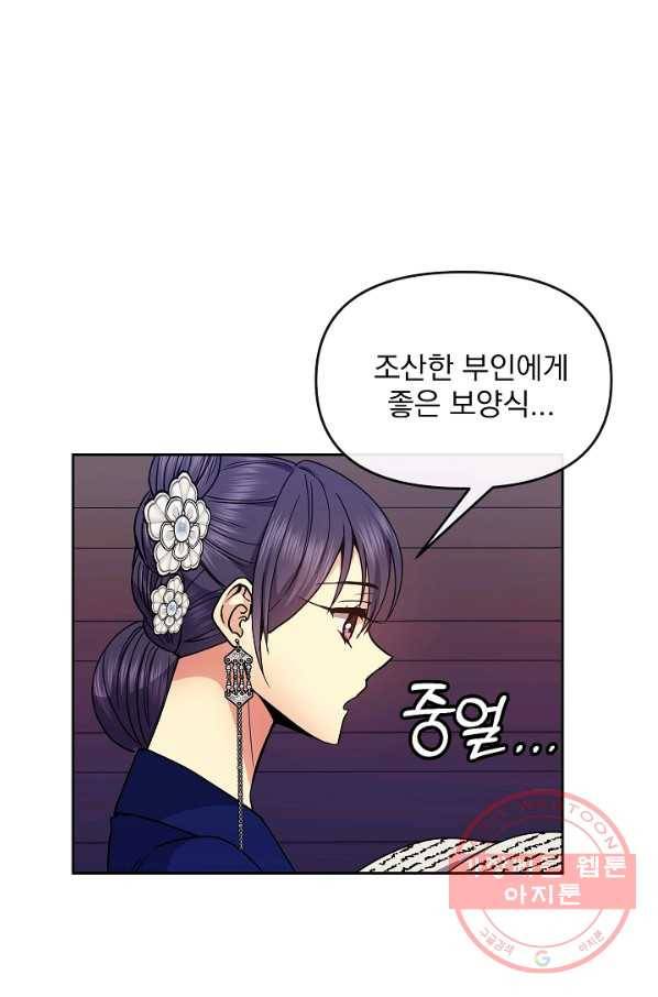 황후 위목화 116화 64