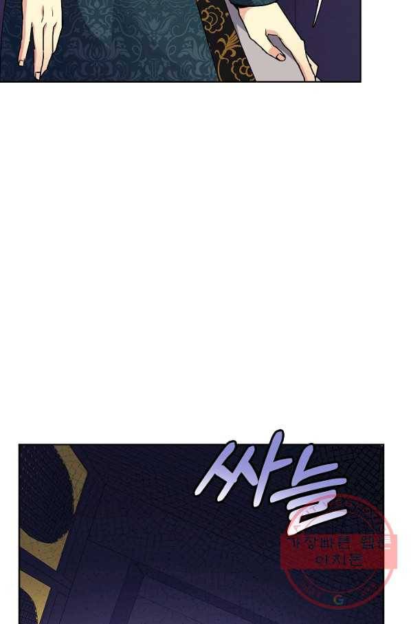 황후 위목화 116화 67