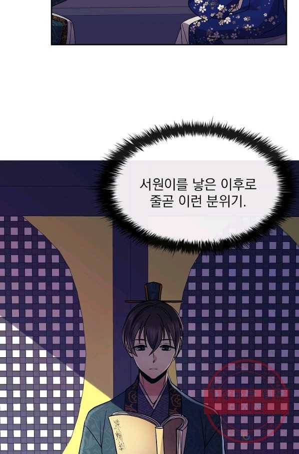 황후 위목화 116화 70
