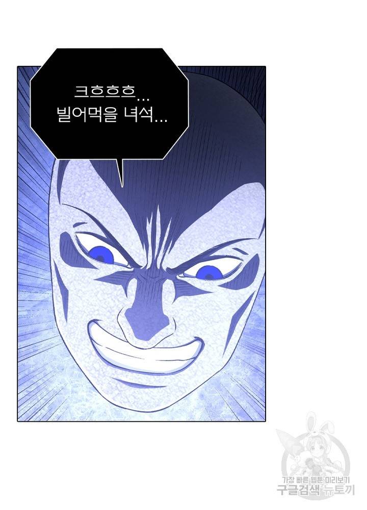 신으로 태어났습니다 436화 3