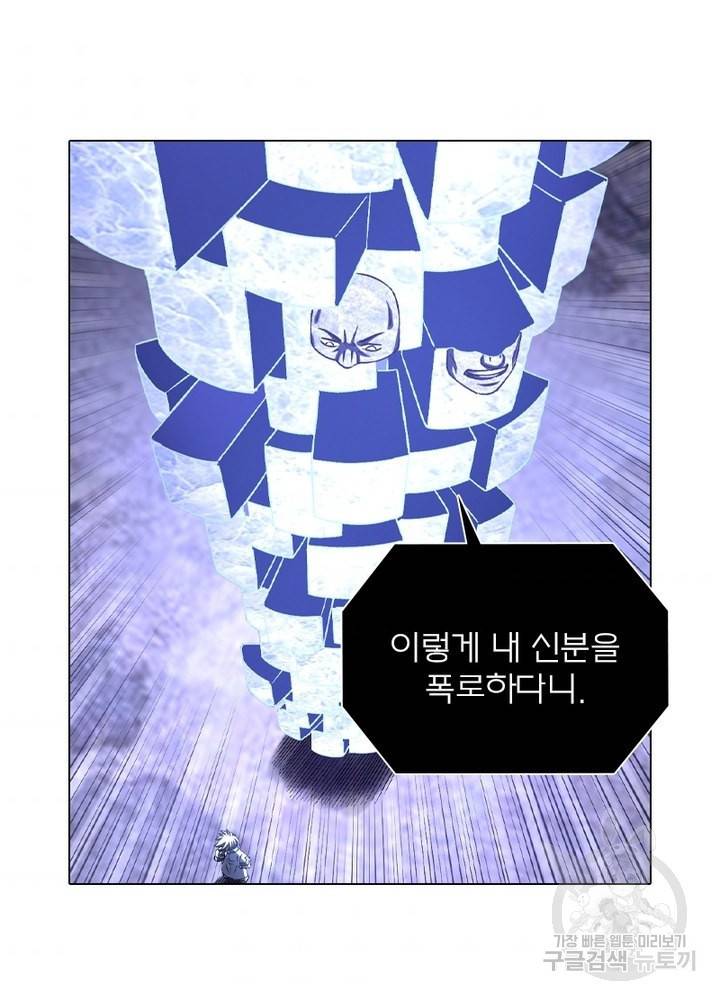 신으로 태어났습니다 436화 4