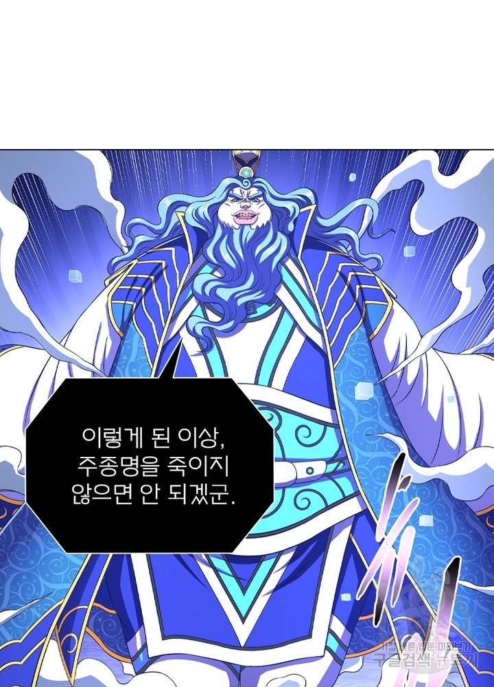 신으로 태어났습니다 436화 6