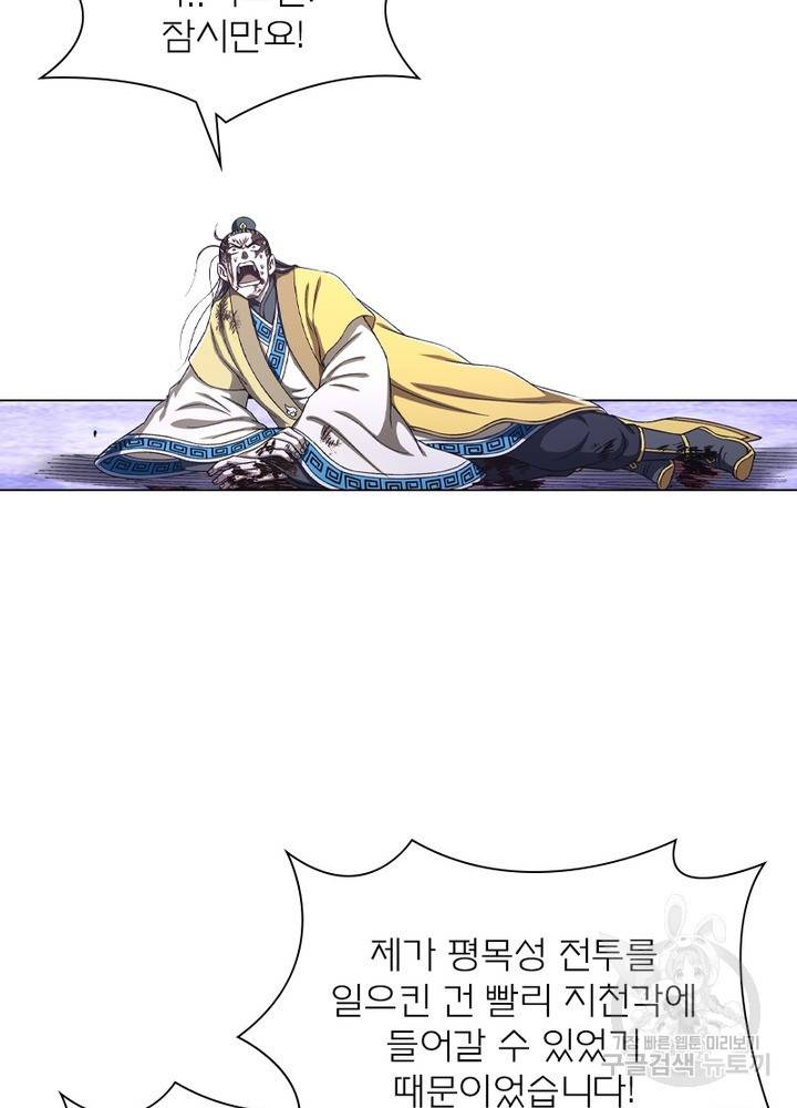 신으로 태어났습니다 436화 10