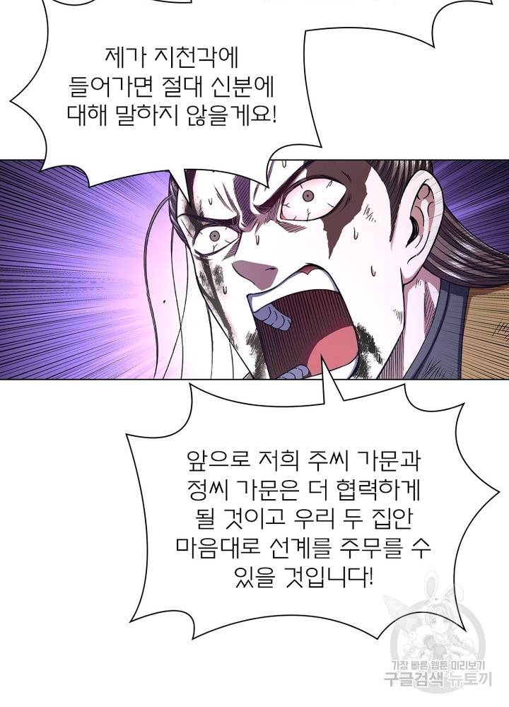 신으로 태어났습니다 436화 11