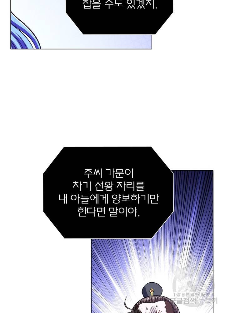 신으로 태어났습니다 436화 13