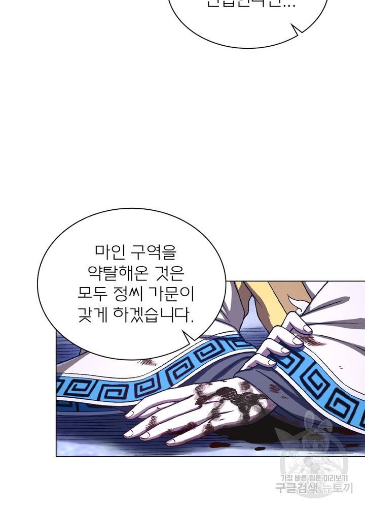 신으로 태어났습니다 436화 15