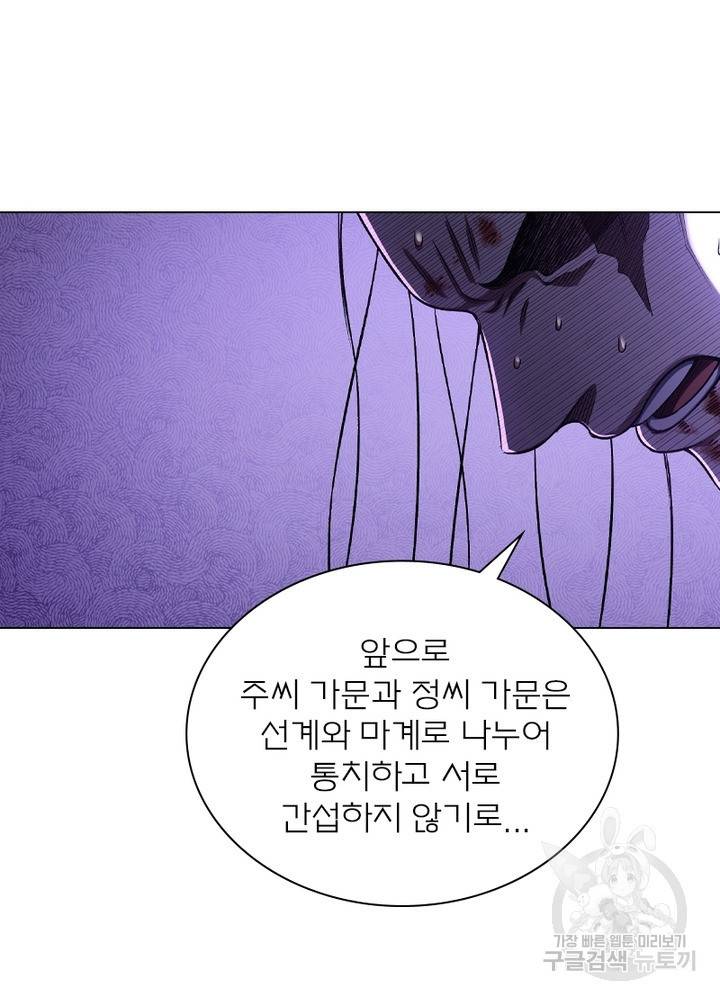 신으로 태어났습니다 436화 16