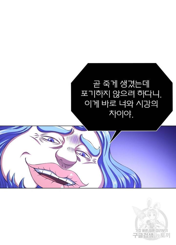 신으로 태어났습니다 436화 17