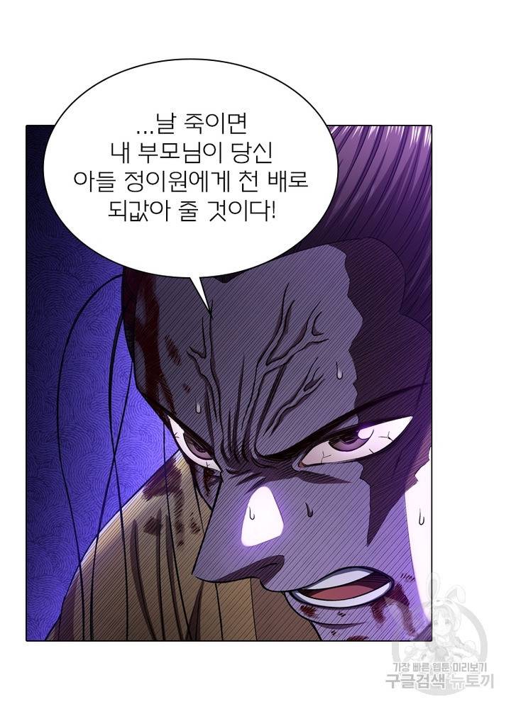 신으로 태어났습니다 436화 18