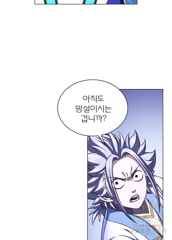신으로 태어났습니다 436화 20