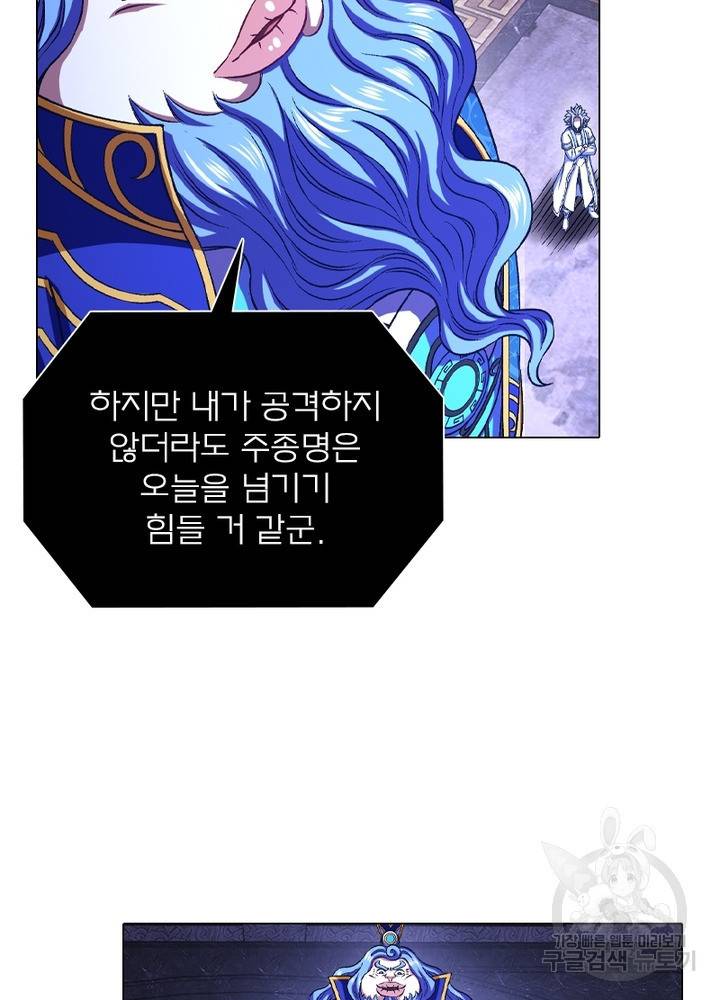 신으로 태어났습니다 436화 22