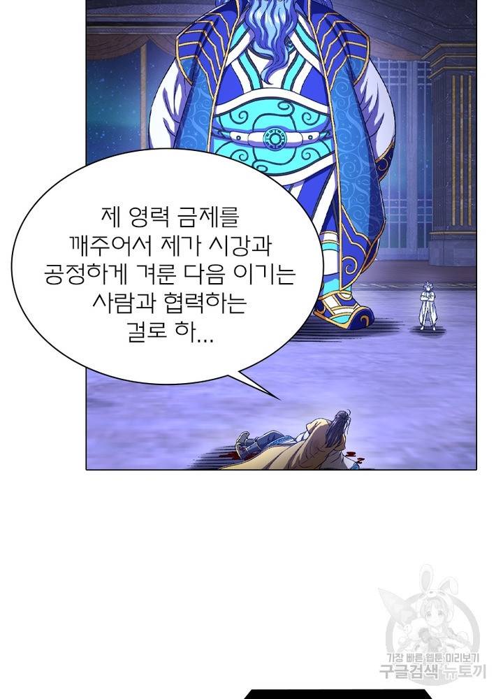 신으로 태어났습니다 436화 23