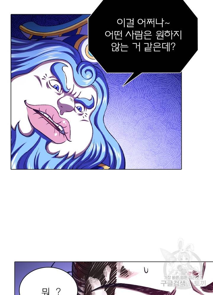 신으로 태어났습니다 436화 24