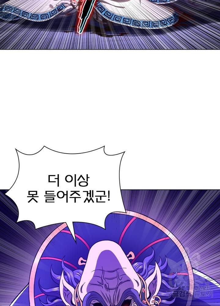 신으로 태어났습니다 436화 26