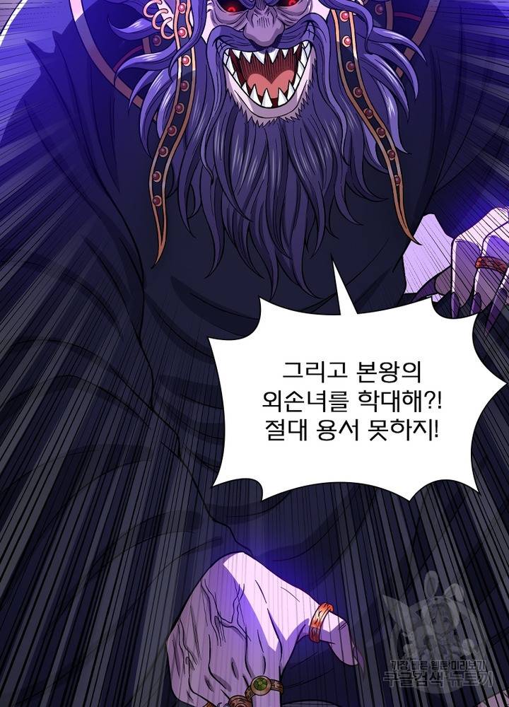 신으로 태어났습니다 436화 27