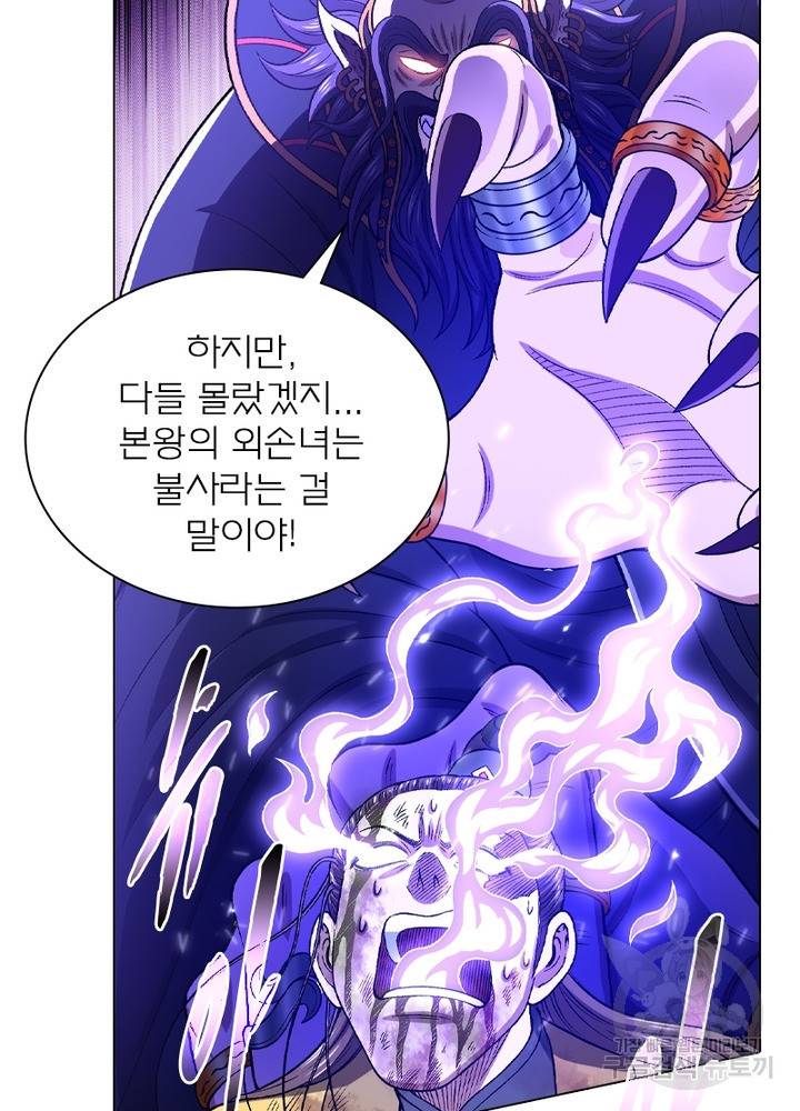 신으로 태어났습니다 436화 32