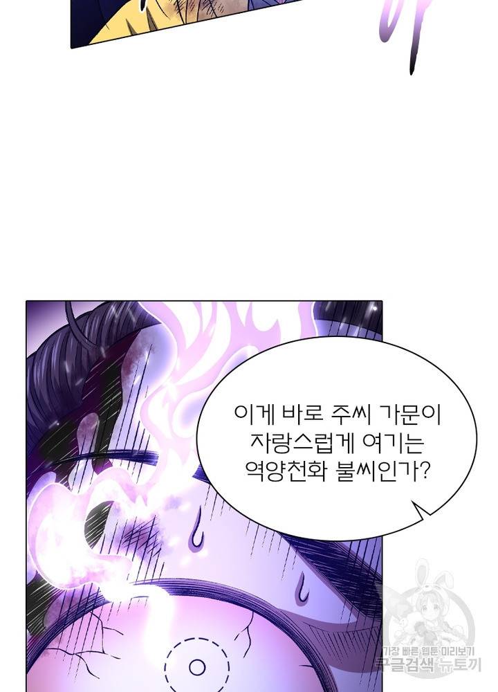 신으로 태어났습니다 436화 33