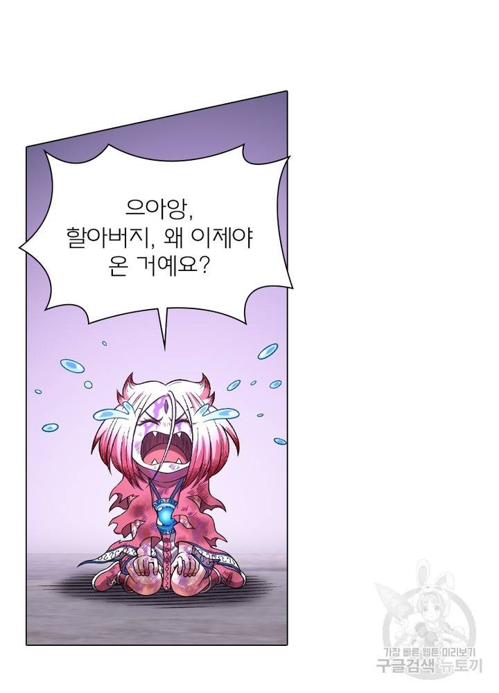 신으로 태어났습니다 436화 37