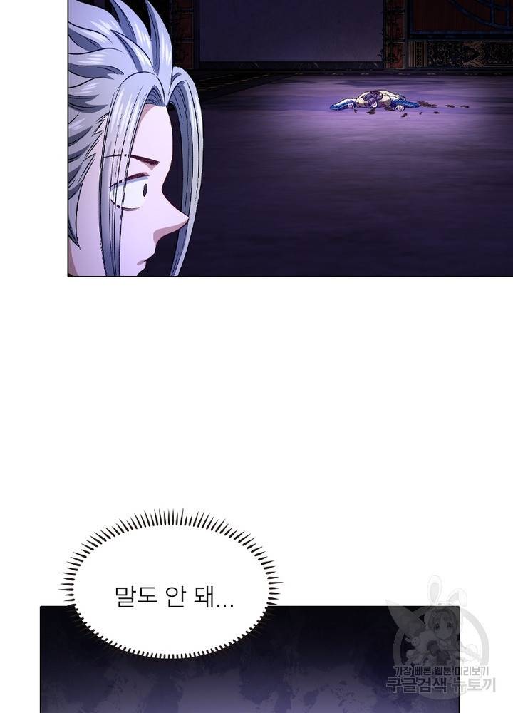 신으로 태어났습니다 436화 41