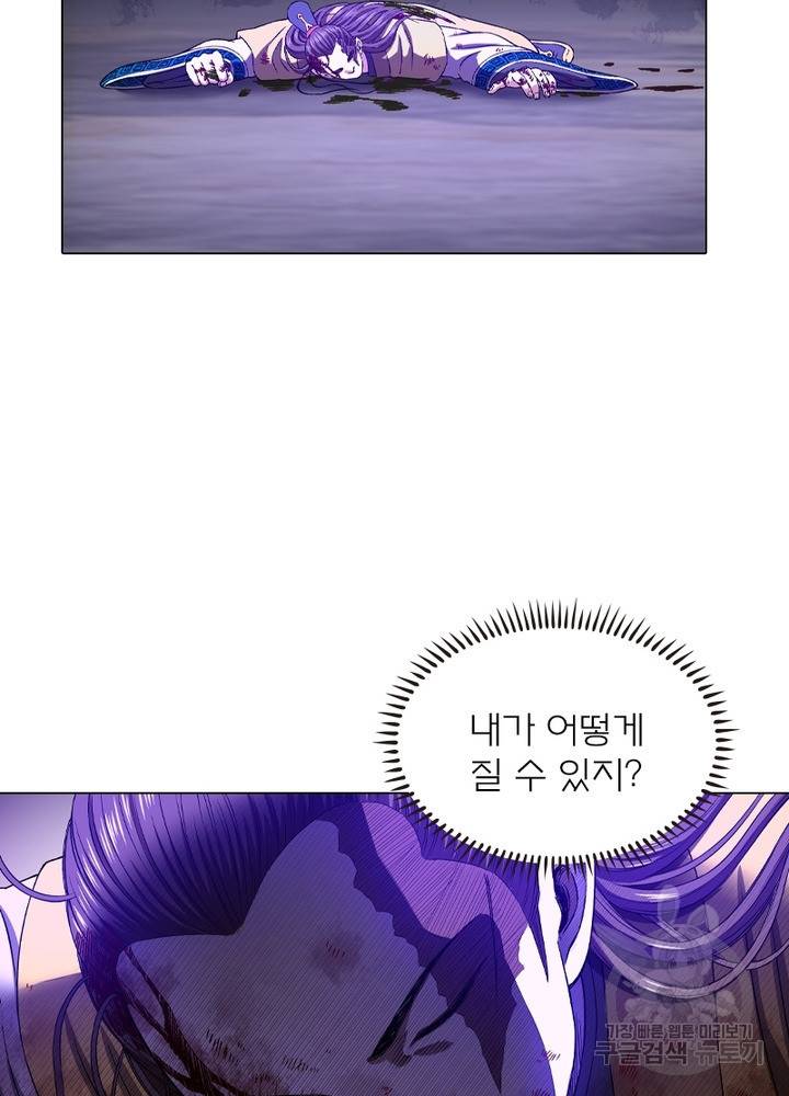 신으로 태어났습니다 436화 42