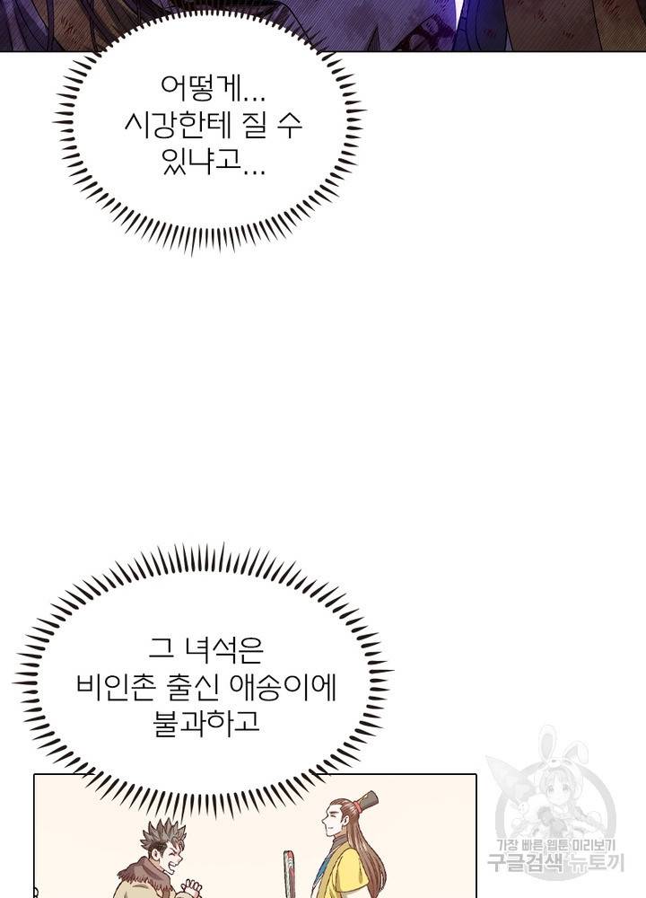 신으로 태어났습니다 436화 43