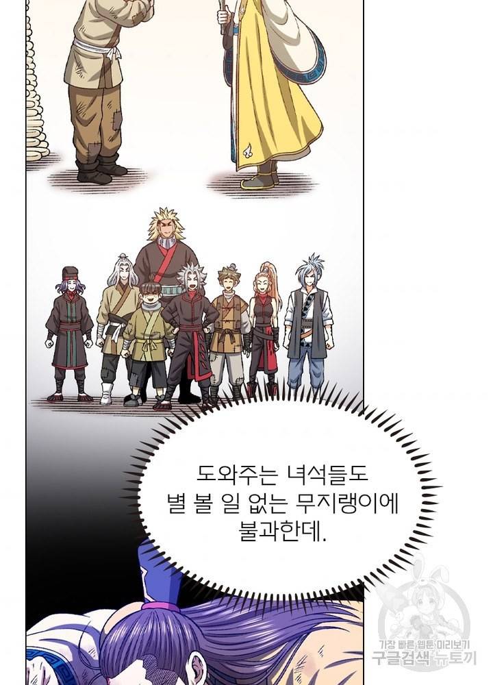신으로 태어났습니다 436화 44