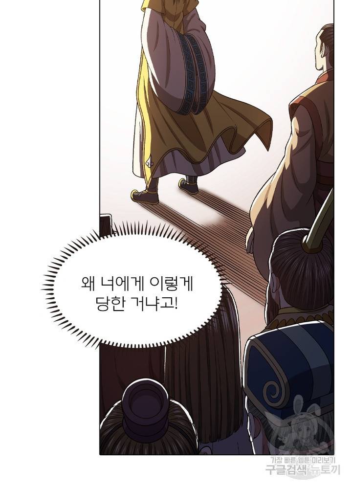 신으로 태어났습니다 436화 46