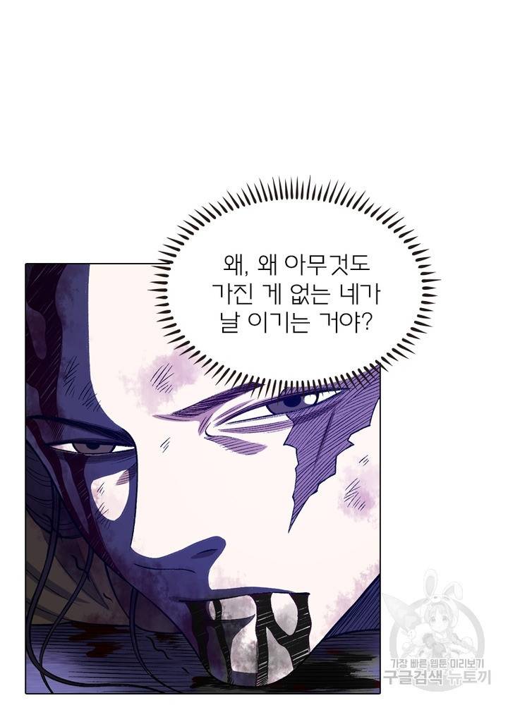 신으로 태어났습니다 436화 47