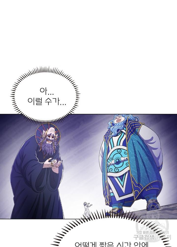 신으로 태어났습니다 436화 49