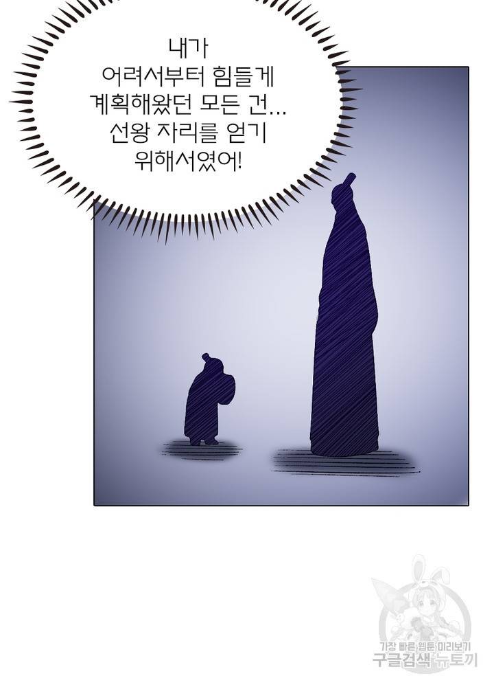 신으로 태어났습니다 436화 53