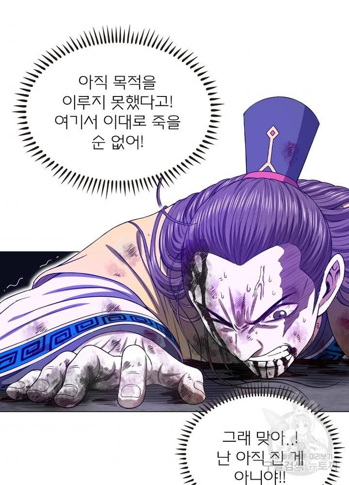 신으로 태어났습니다 436화 54