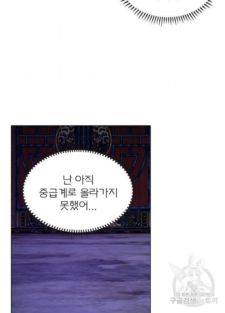 신으로 태어났습니다 436화 55
