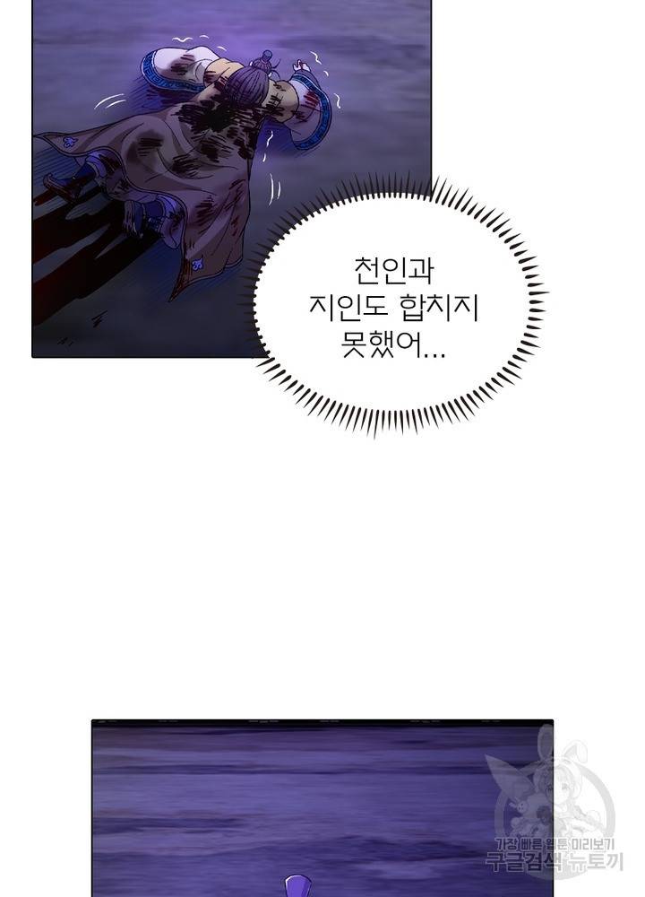 신으로 태어났습니다 436화 56