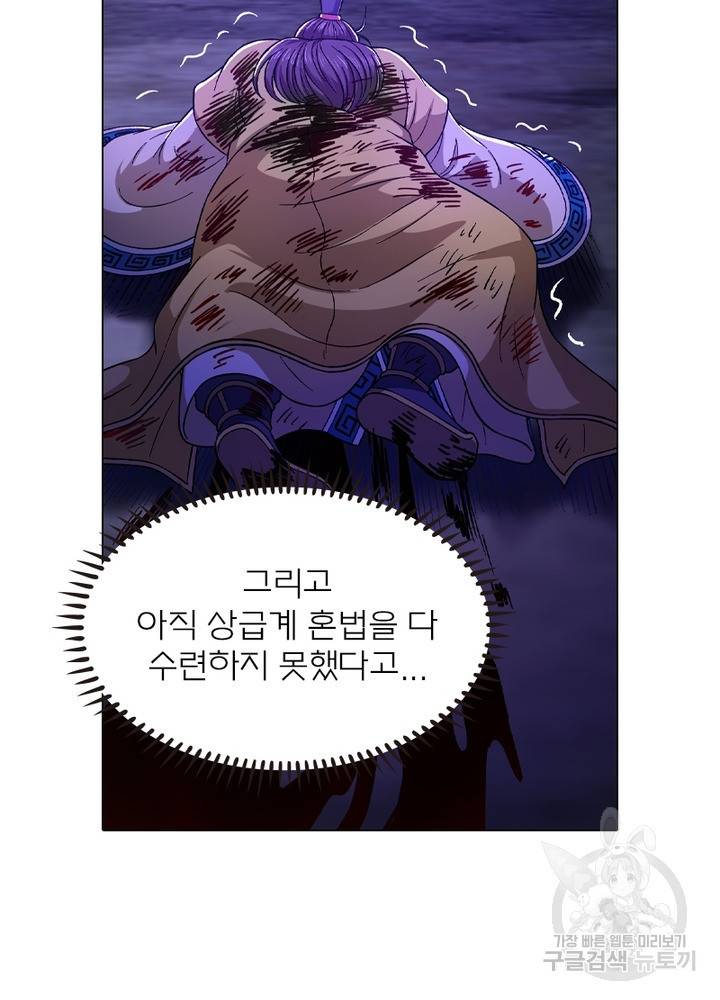 신으로 태어났습니다 436화 57