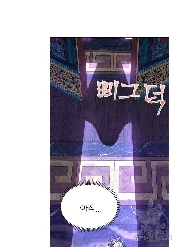 신으로 태어났습니다 436화 58