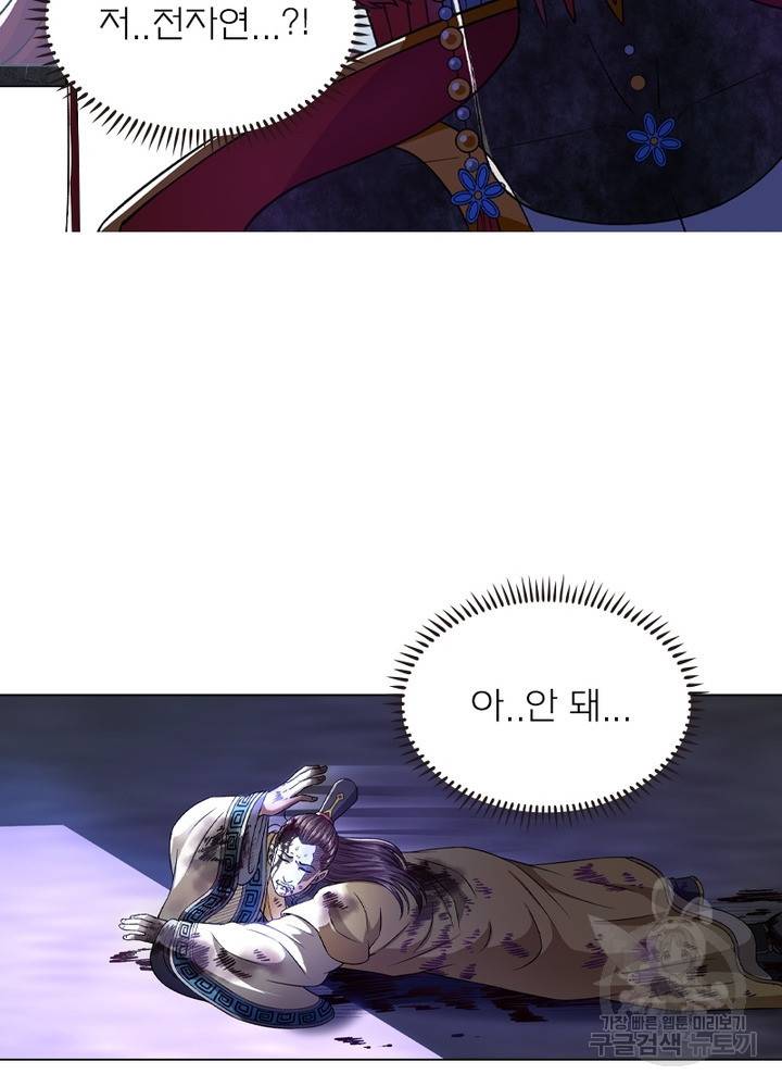 신으로 태어났습니다 436화 62