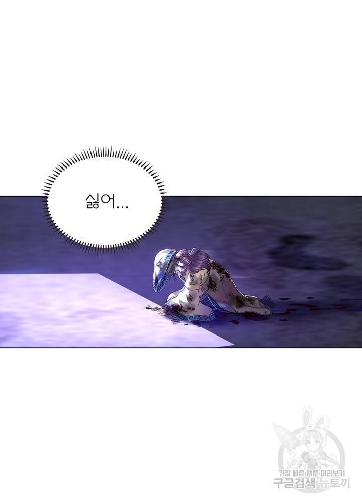 신으로 태어났습니다 436화 63