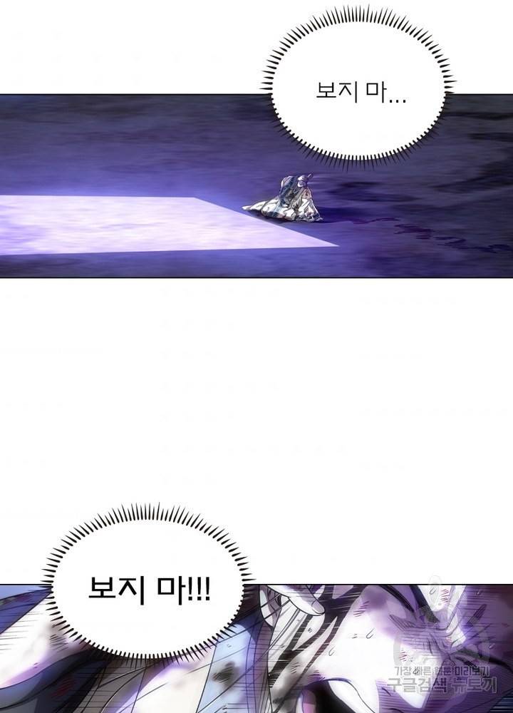 신으로 태어났습니다 436화 64
