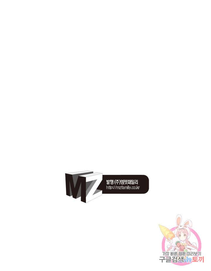 신으로 태어났습니다 436화 69