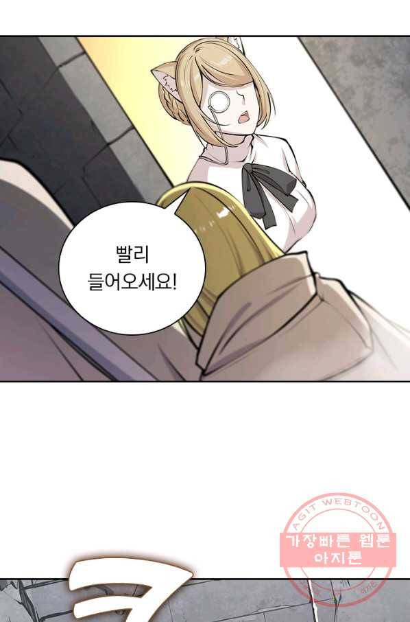 서큐버스가 되어버린 기사님 75화 2